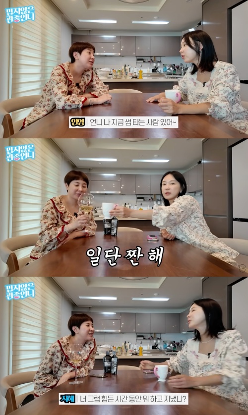 서인영, 올해 하반기 재혼 발표 — "내 스타일 아니었는데" 결국 반한 이유