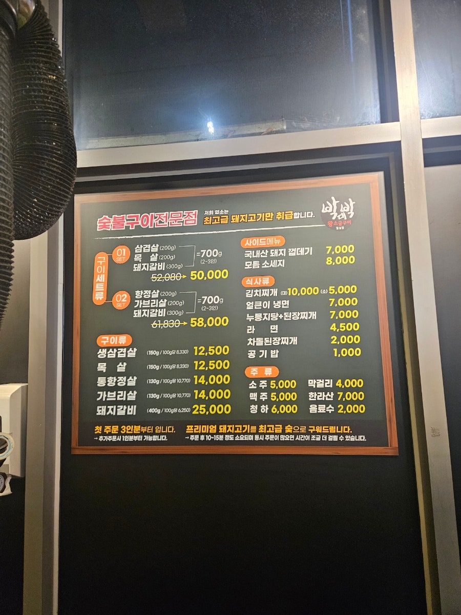 박대박왕소금구이 월성점 사진 4