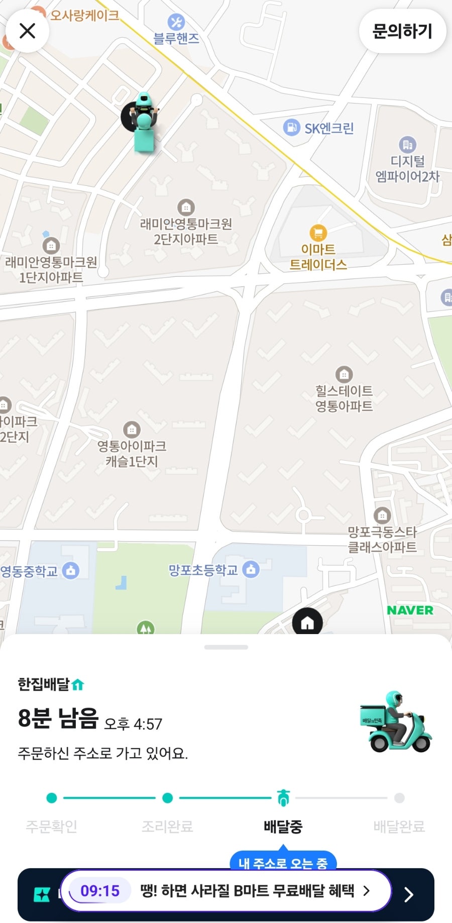 BBQ 수원신동점 사진 2