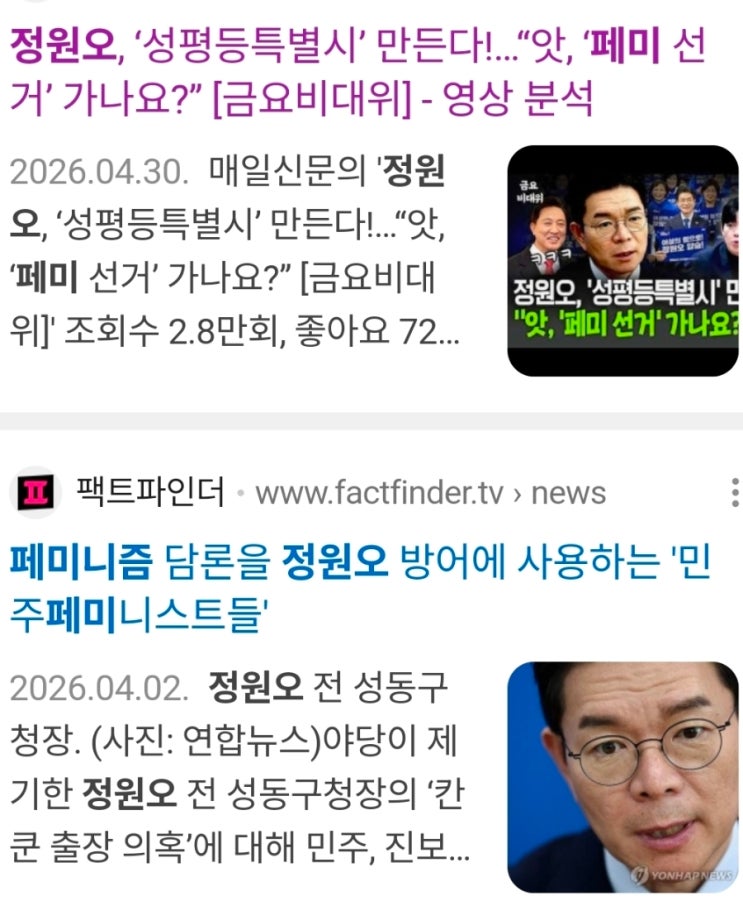왜 20-30대 남자는 왜 <b>국힘</b>을 찍었을까?