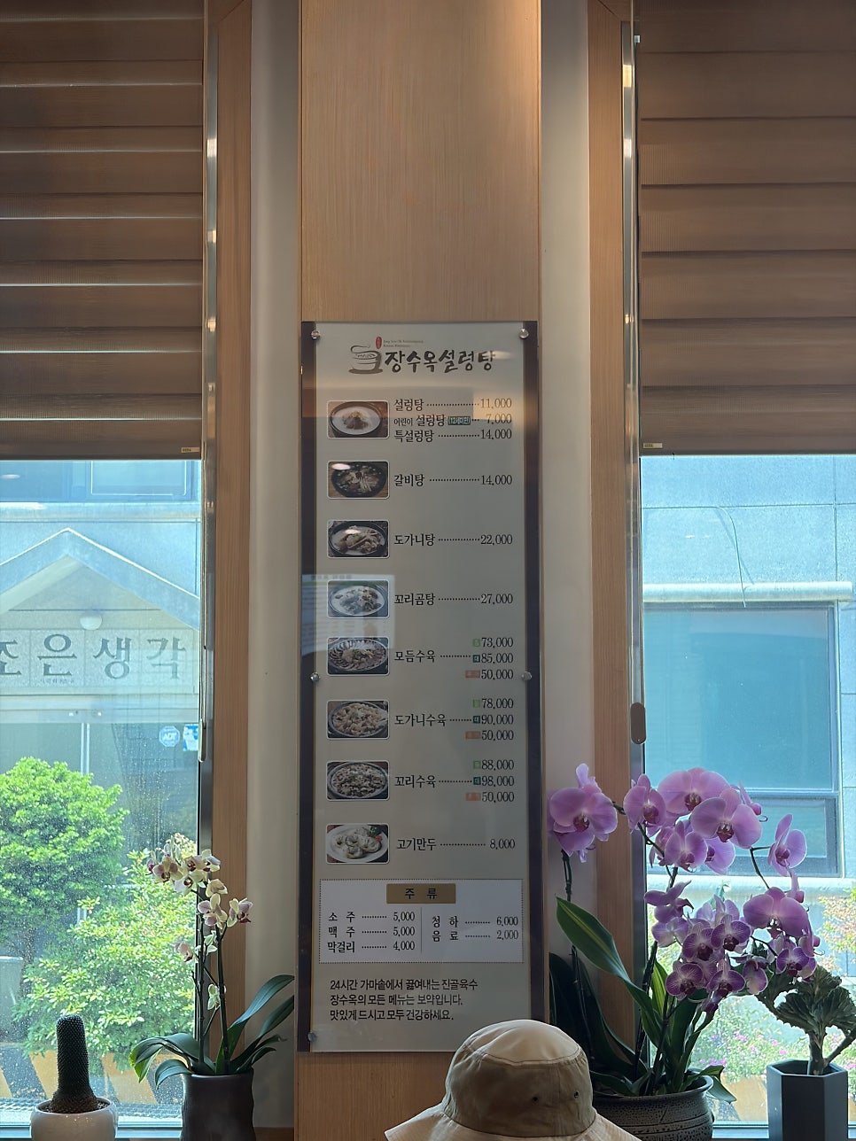장수옥설렁탕 당진본점 사진 5