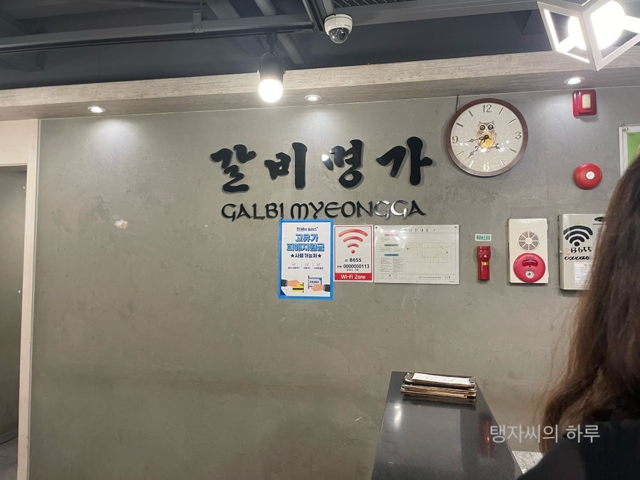 갈비명가 사진 4