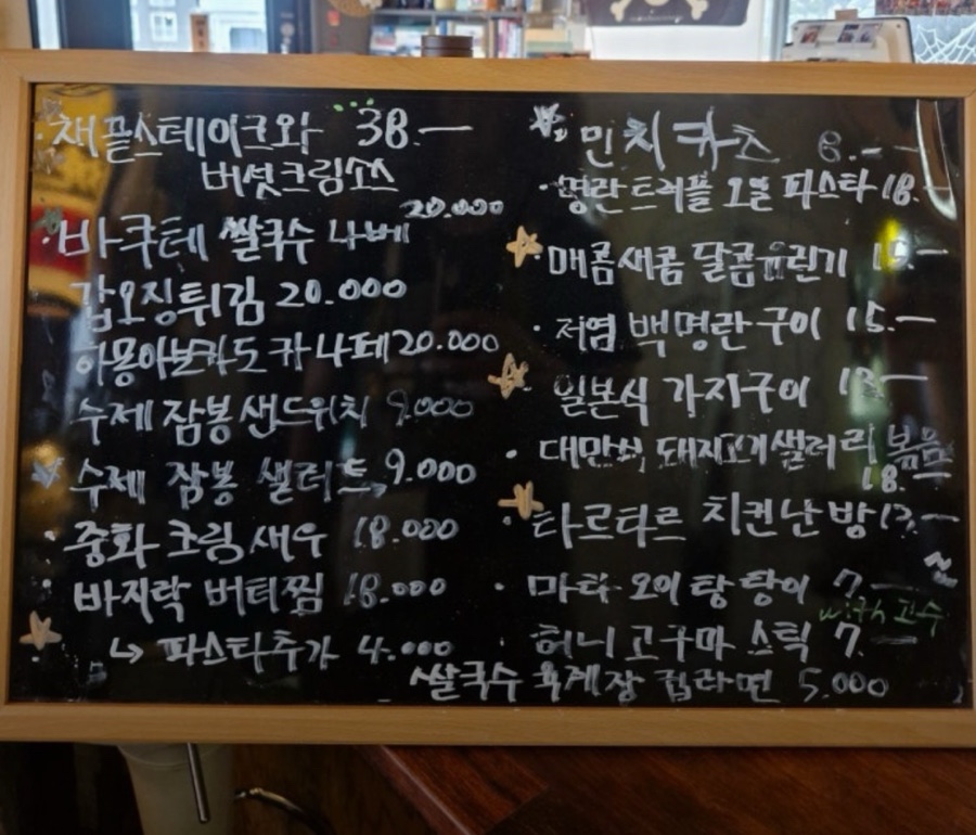스나쿠타카바다 사진 3