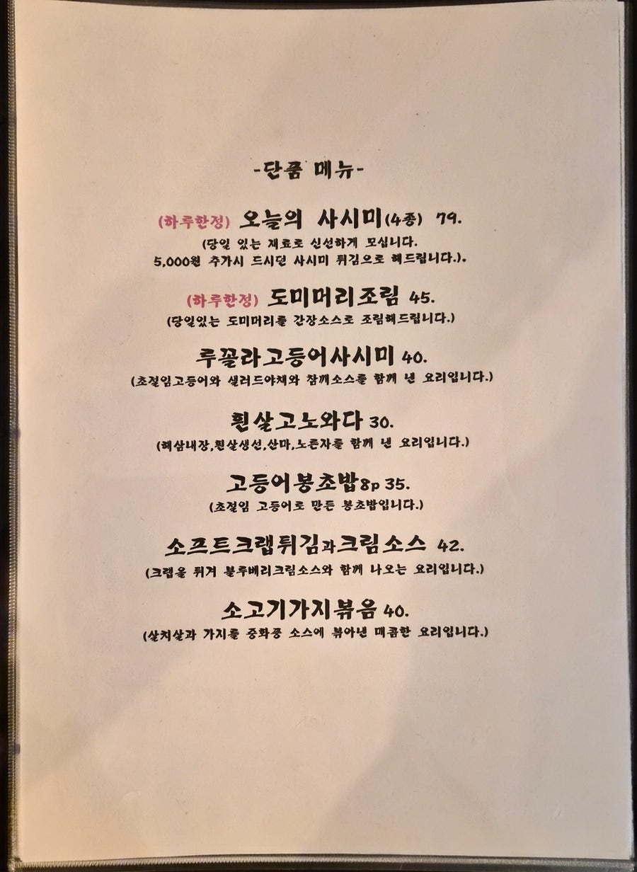 다이닝무무 사진 4
