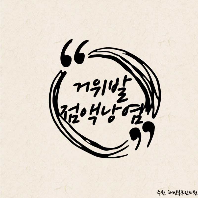 기흥 거위발점액낭염, 당뇨와 비만이 무릎 안쪽 점액낭을 공격하는 방식