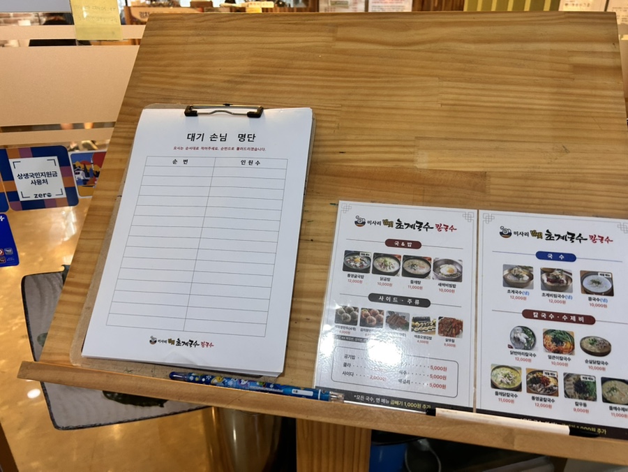 미사리밀빛초계국수 가산하이시티점 사진 2