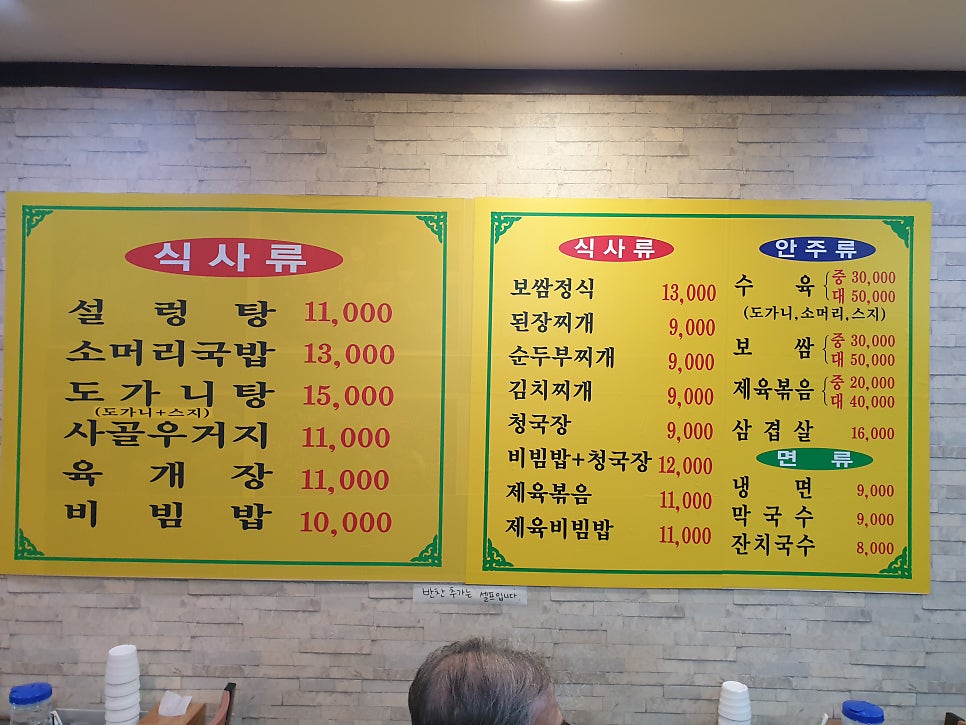 장수설렁탕 사진 4