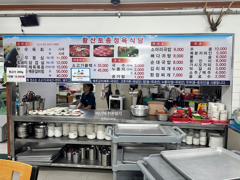 황산토종정육식당 사진 6