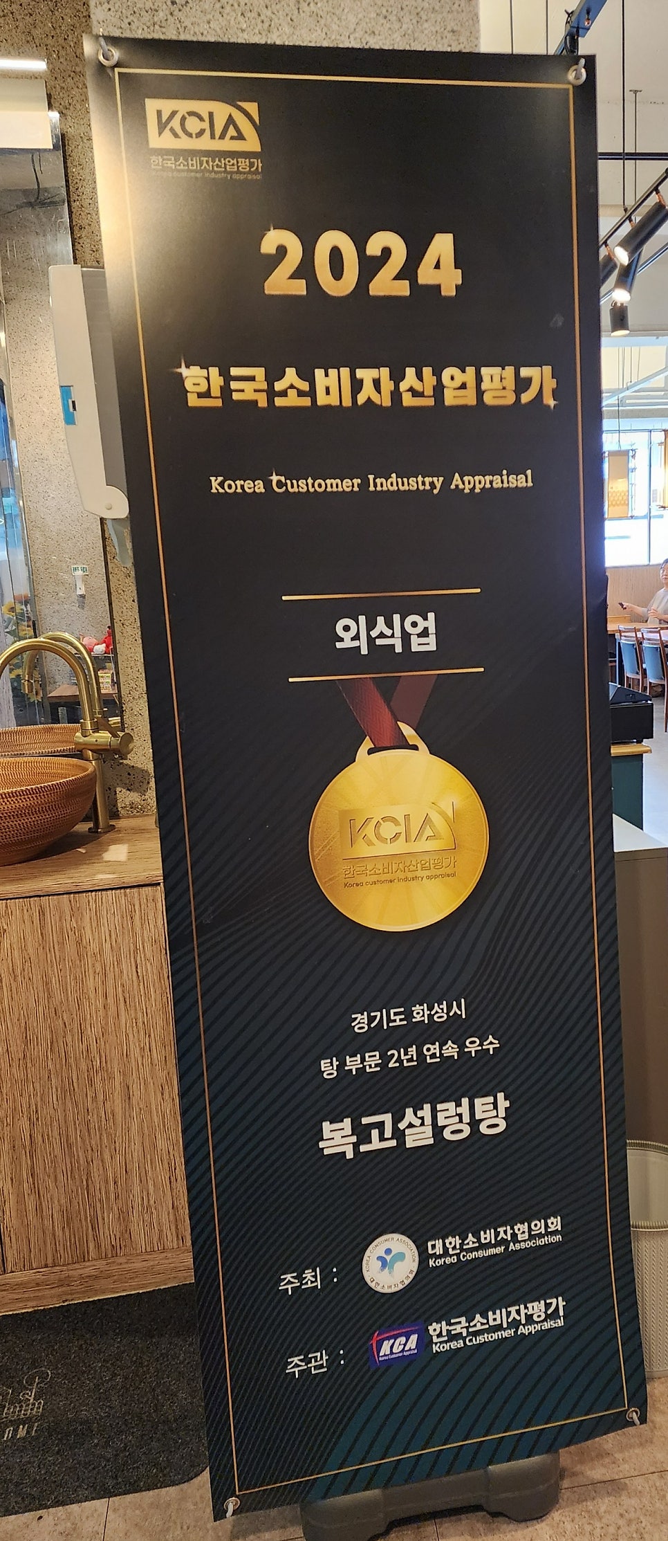 복고설렁탕 사진 5