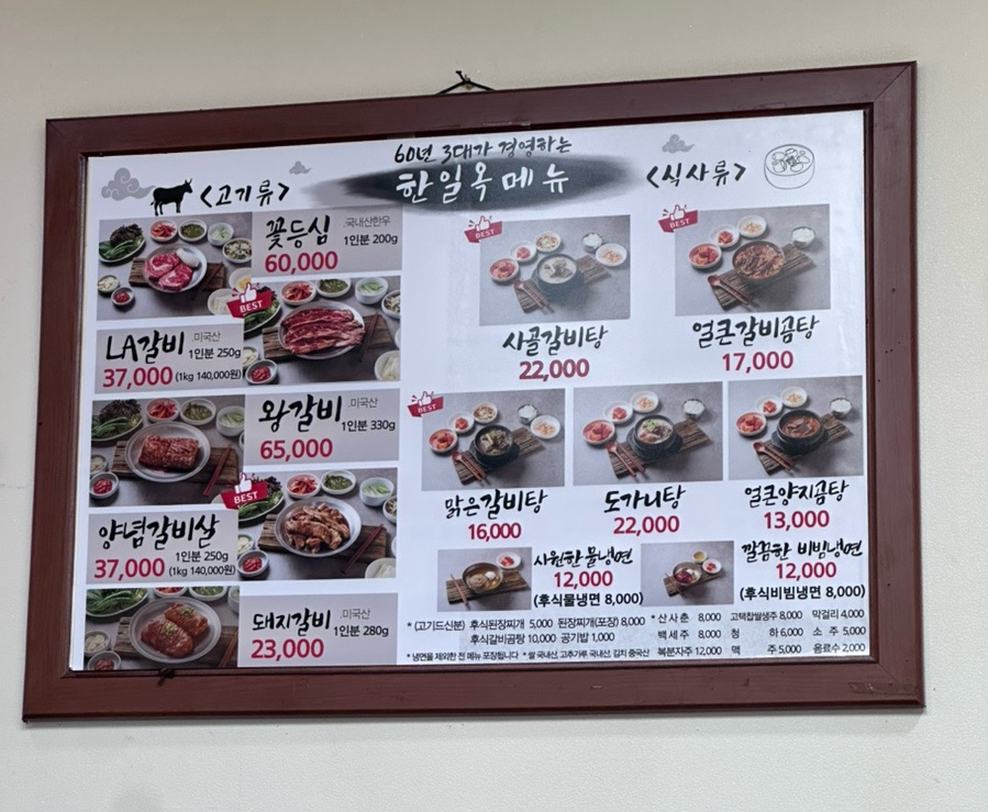 한일가든 사진 4
