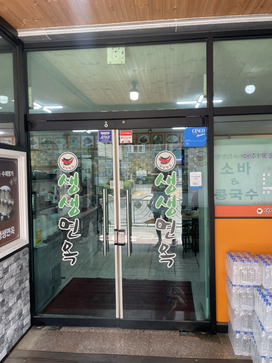 생생면옥 사진 4