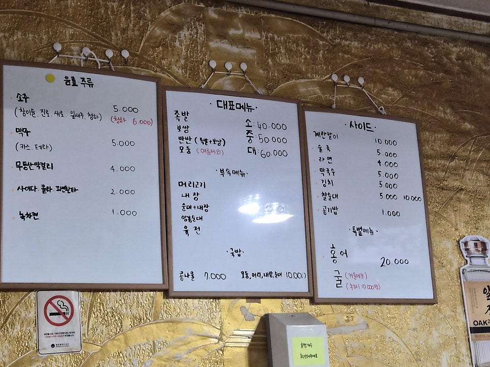 풍암실내포장마차 사진 5
