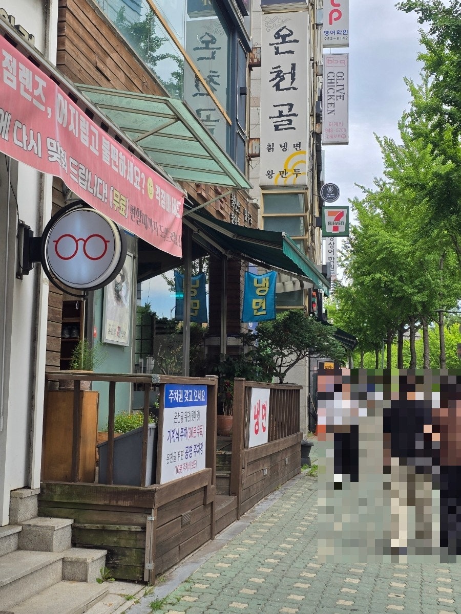온천골 사진 1