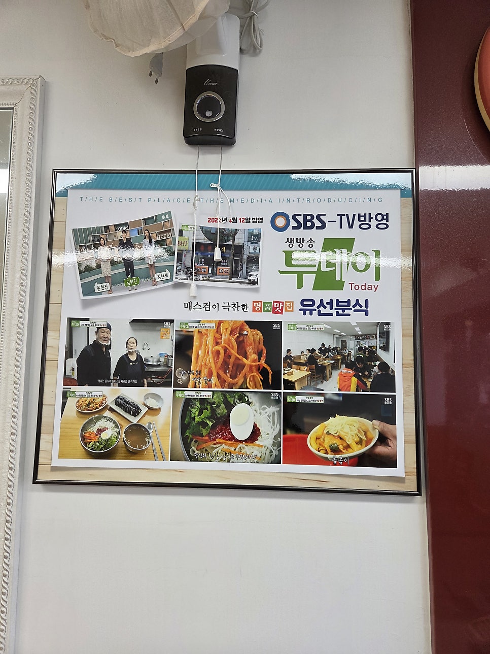 유선분식 사진 2