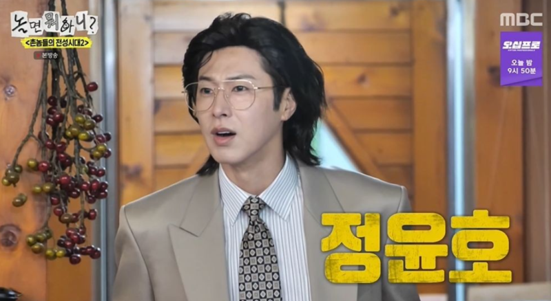 놀면뭐하니 유노윤호 사투리 터졌다, 유재석도 당황한 첫 번째 레슨