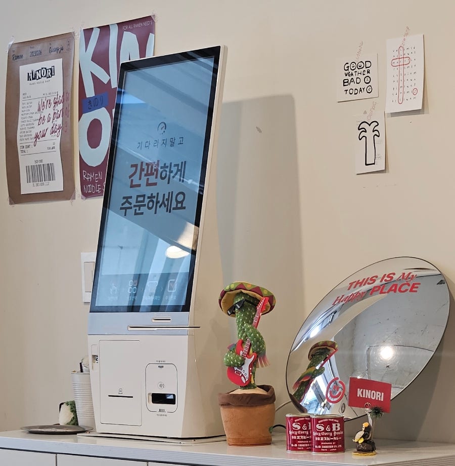 라멘키노리 사진 6