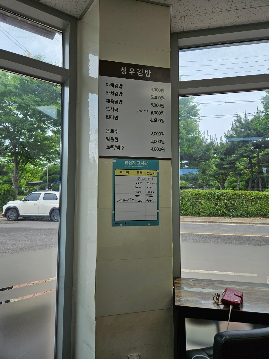 성우김밥 사진 5