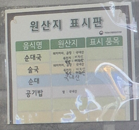 진천순대 사진 6