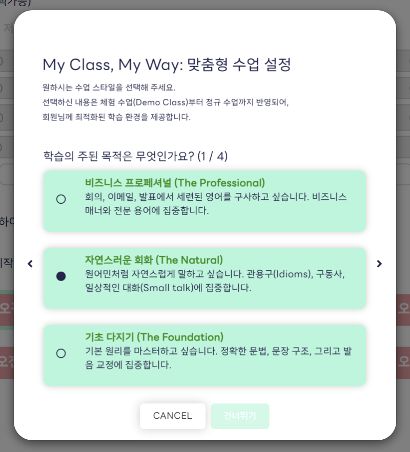 가성비 전화영어 비교ㅣ하늘영어 vs 다영이 전화영어 솔직 후기