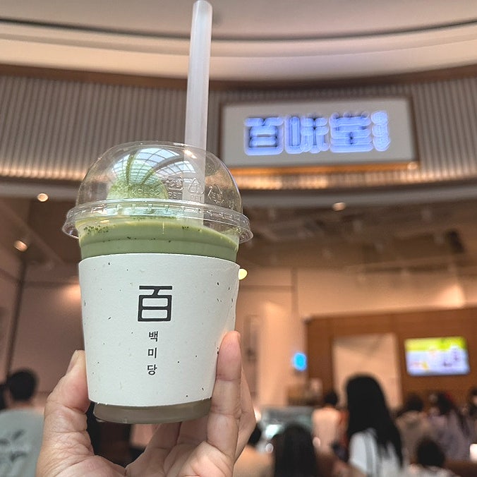 백미당 스타필드안성 사진 1