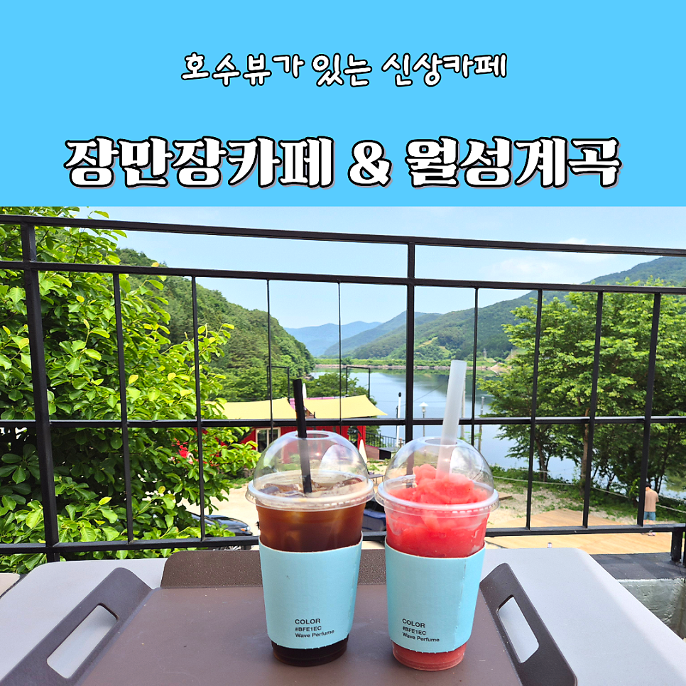 장만장 사진 1