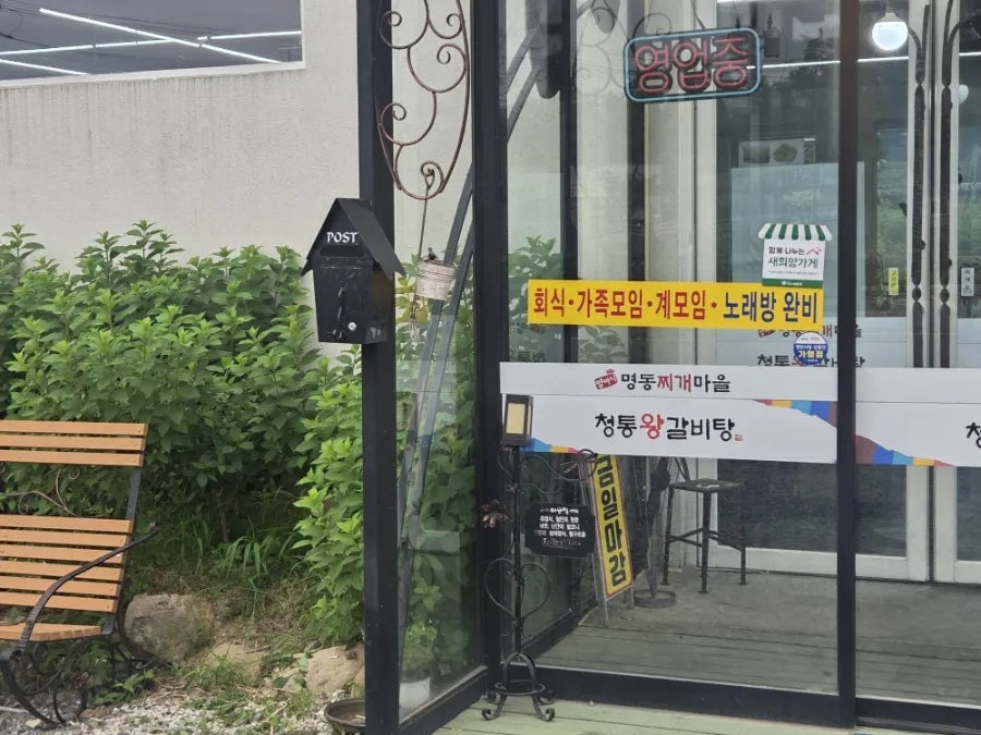 양마니명동찌개마을 사진 2