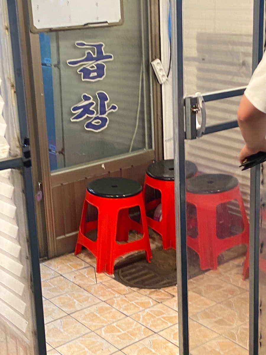 아주불곱창 응암점 사진 3