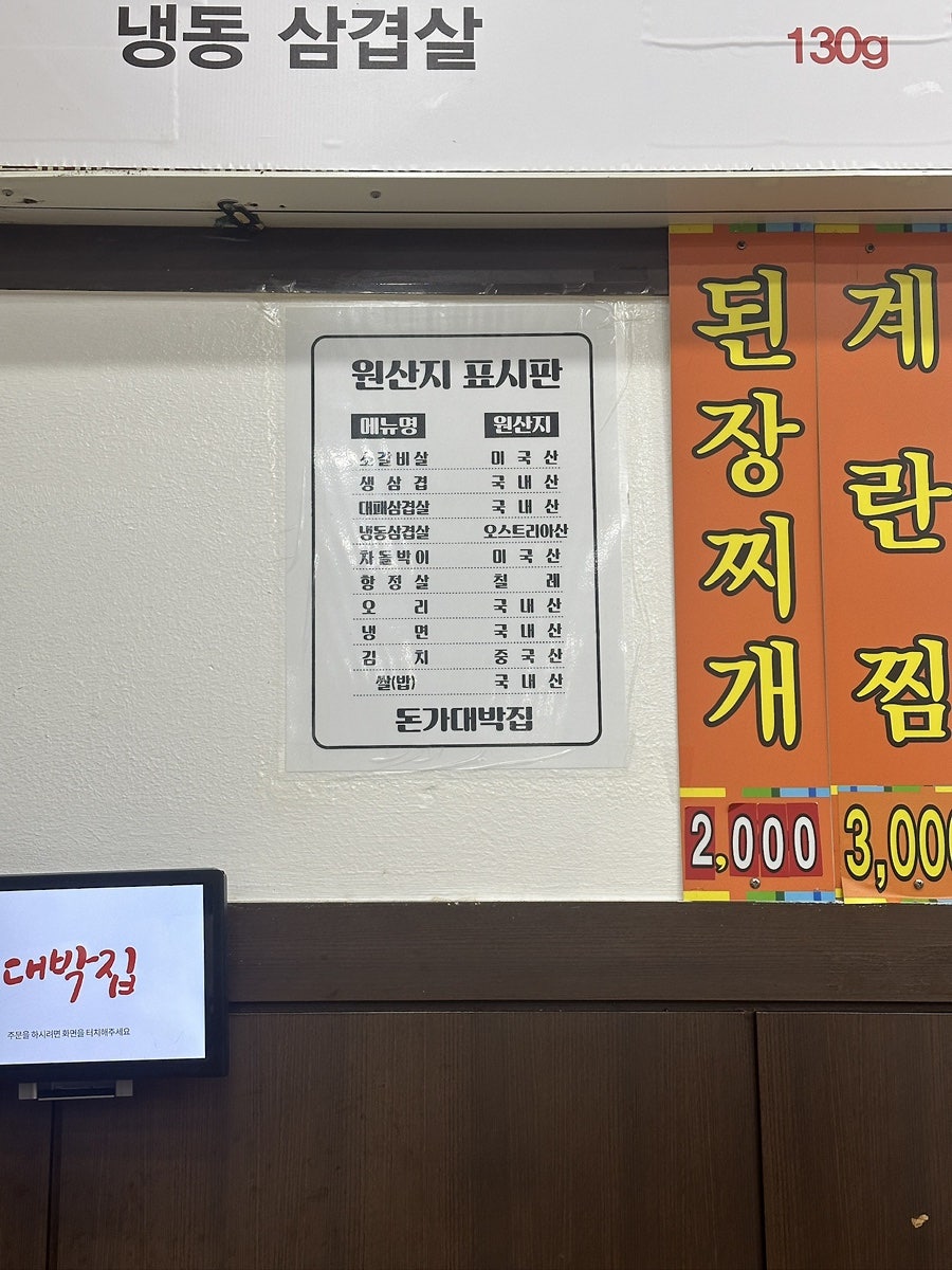 대박집 사진 6
