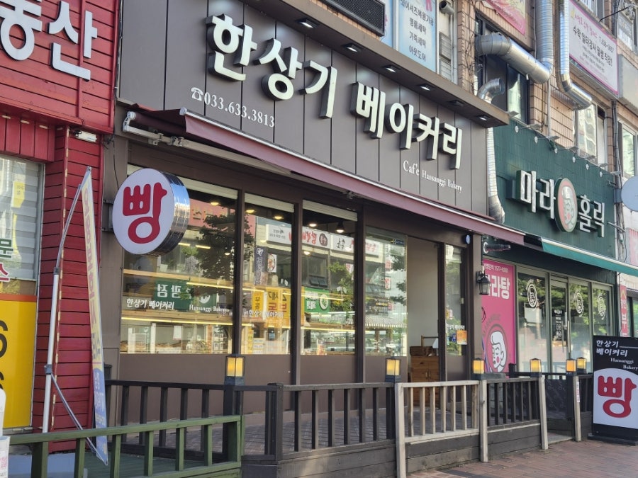 한상기베이커리 사진 2