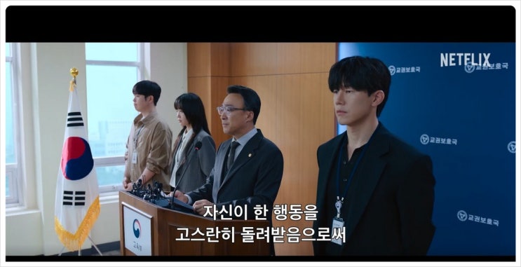 나화진의 반전 <b>참교육</b>, 시즌2 여지는? <b>넷플릭스</b> 드라마추천