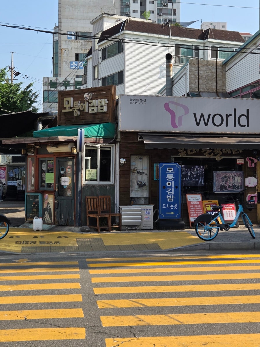 모퉁이김밥 사진 2