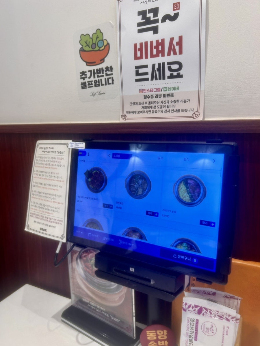 동양솥밥 검단완정점 사진 4