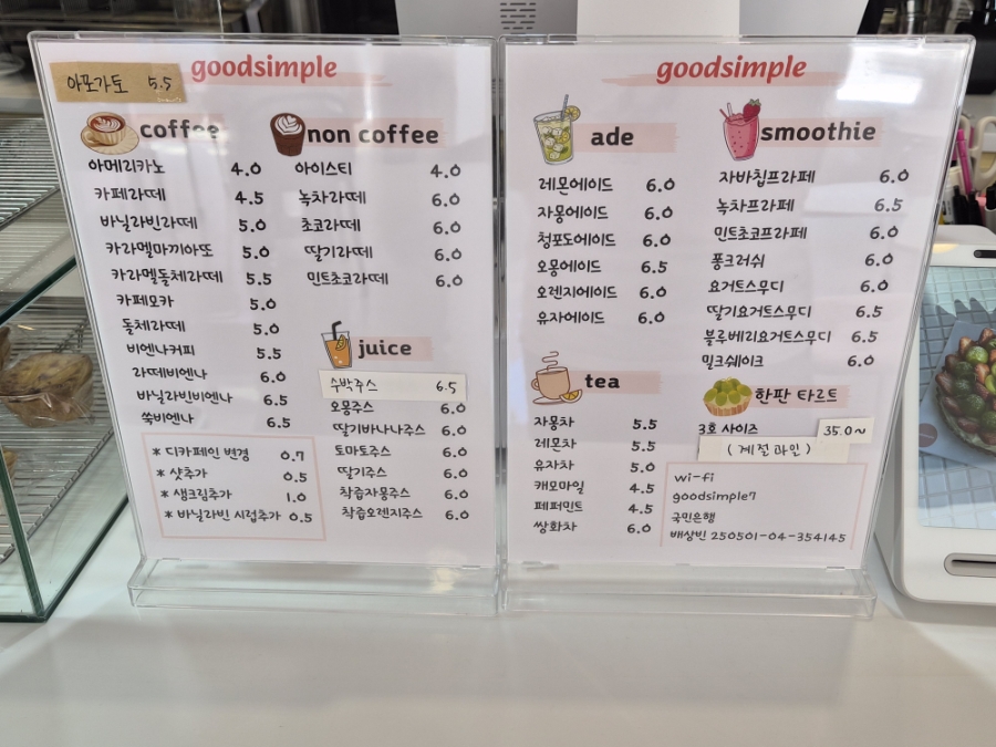 굿심플 사진 3