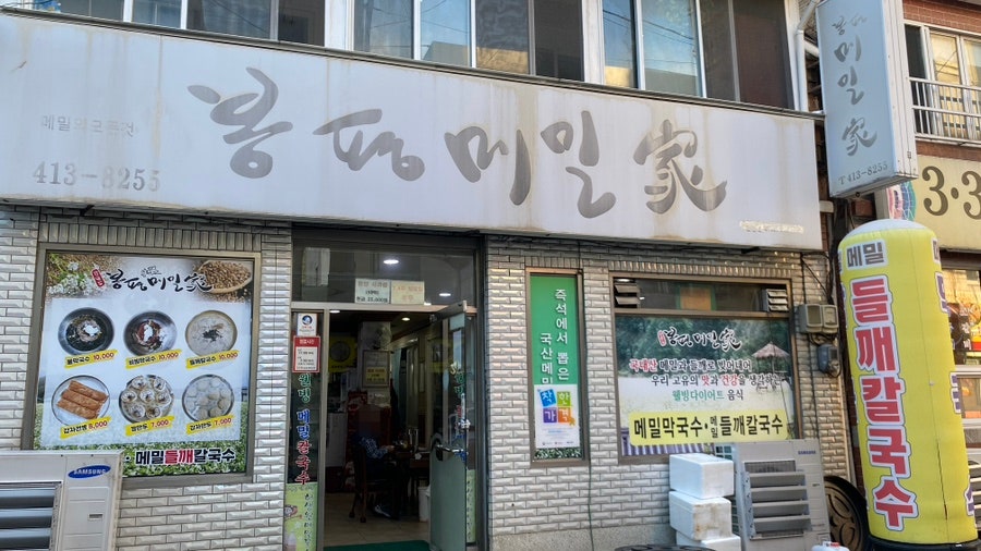 강원도봉평메밀가 사진 2