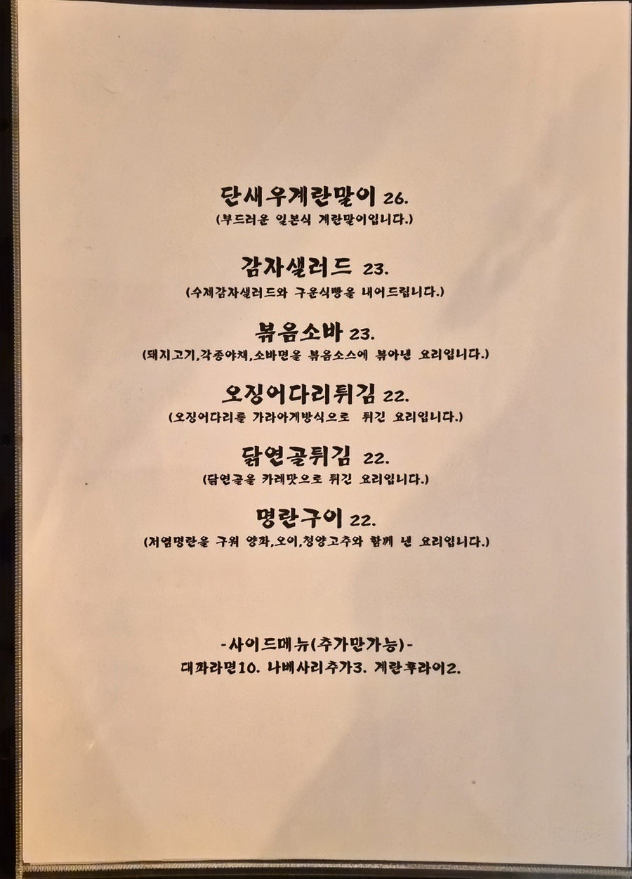 다이닝무무 사진 6