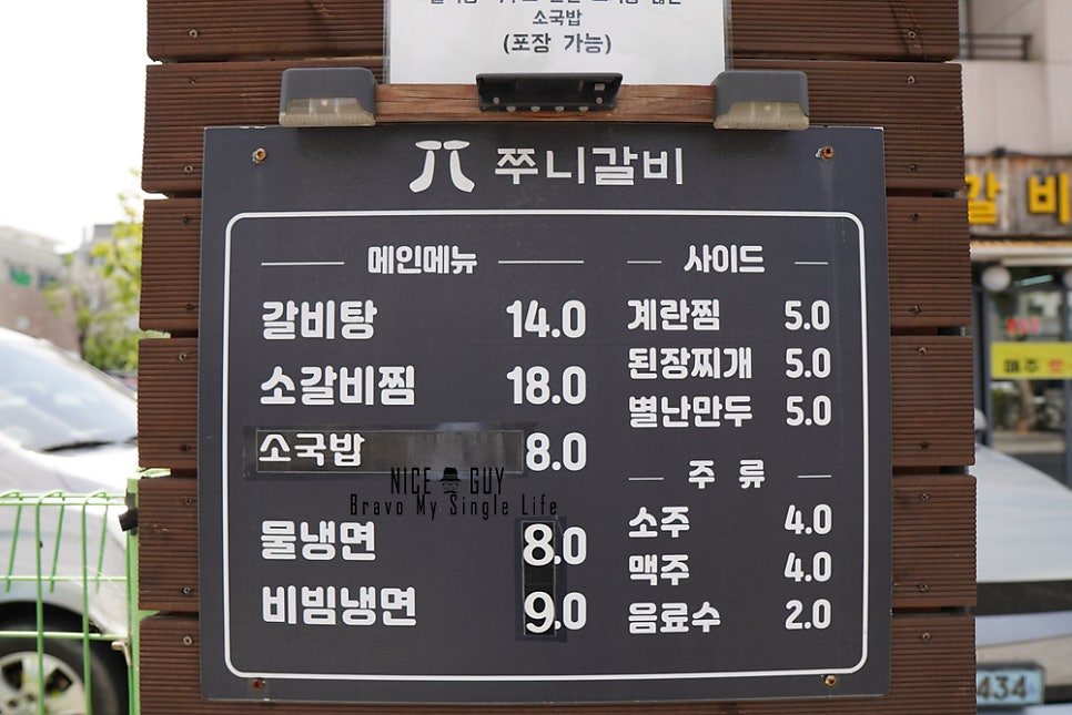 쭈니갈비 사진 6