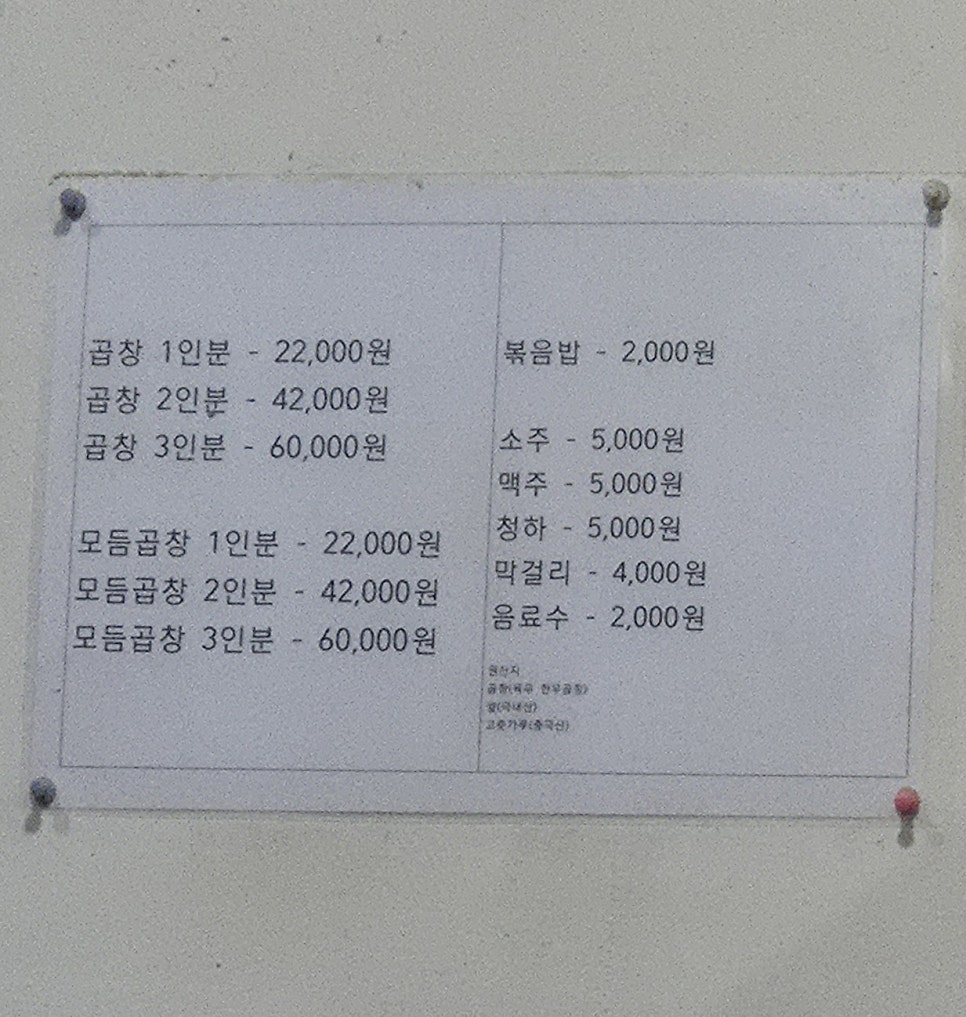 민지네곱창 사진 2