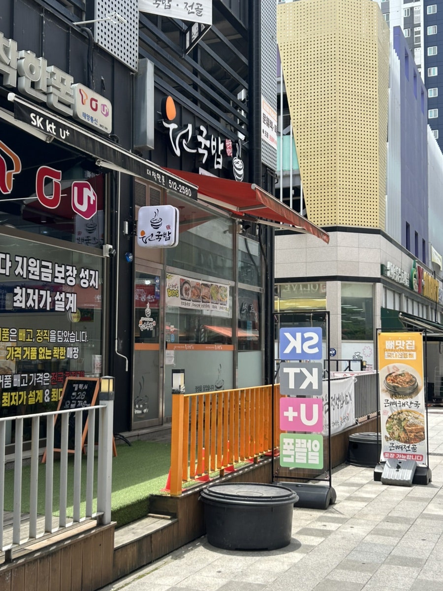 원국밥 사진 2