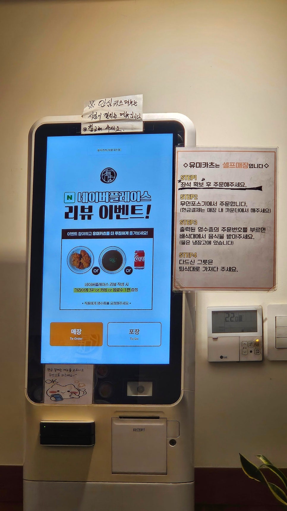 유미카츠 내손점 사진 5
