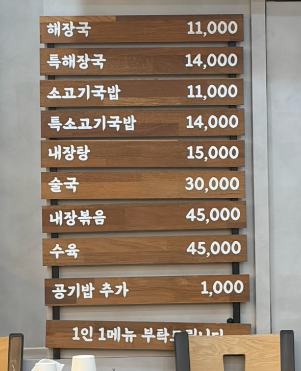 방일해장국 사진 2