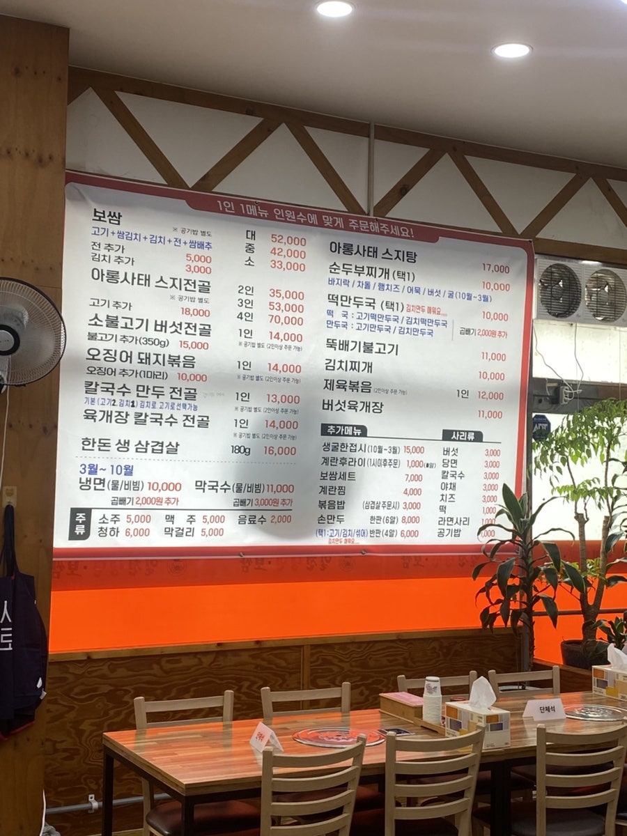 일천냉면보쌈 사진 2