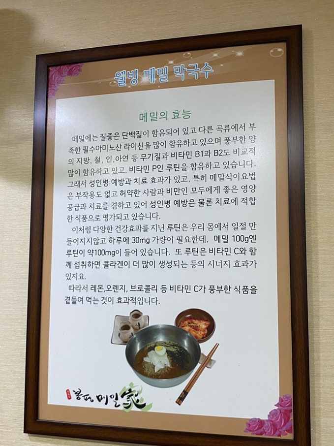 강원도봉평메밀가 사진 6