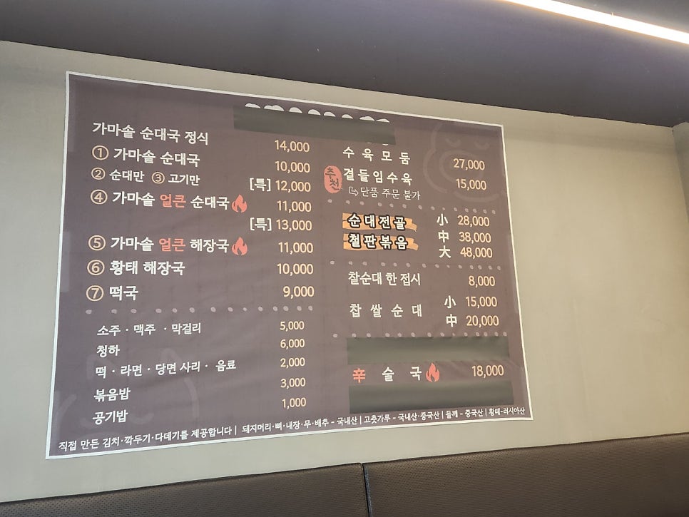 초월읍가마솥순대국 사진 3