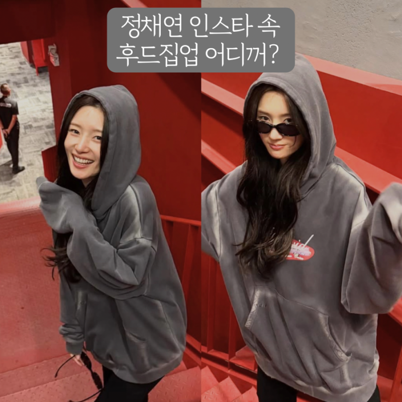 아이오아이 정채연 후드티 완전 힙한 요 후드 어디꺼? 착장 옷 정보