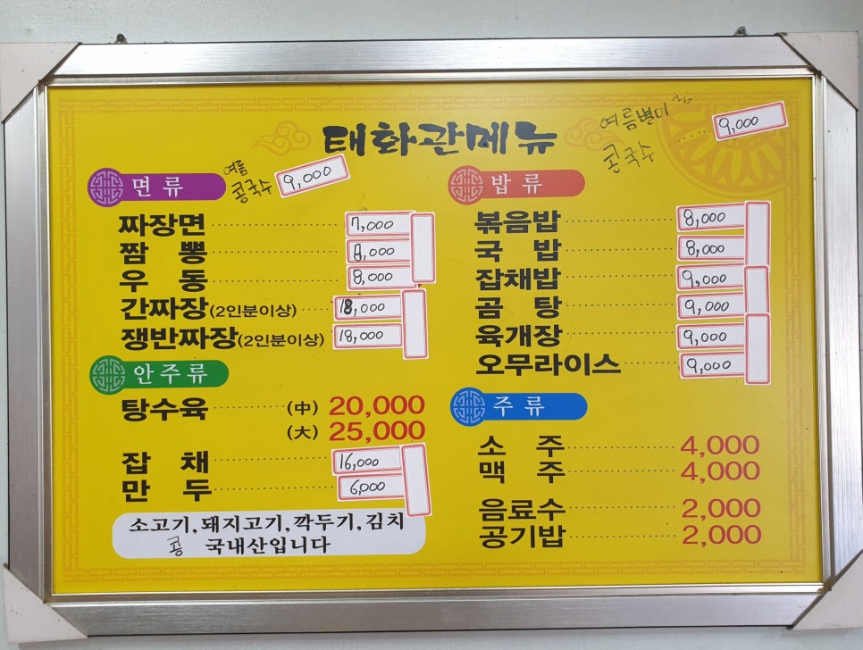 태화관 사진 5