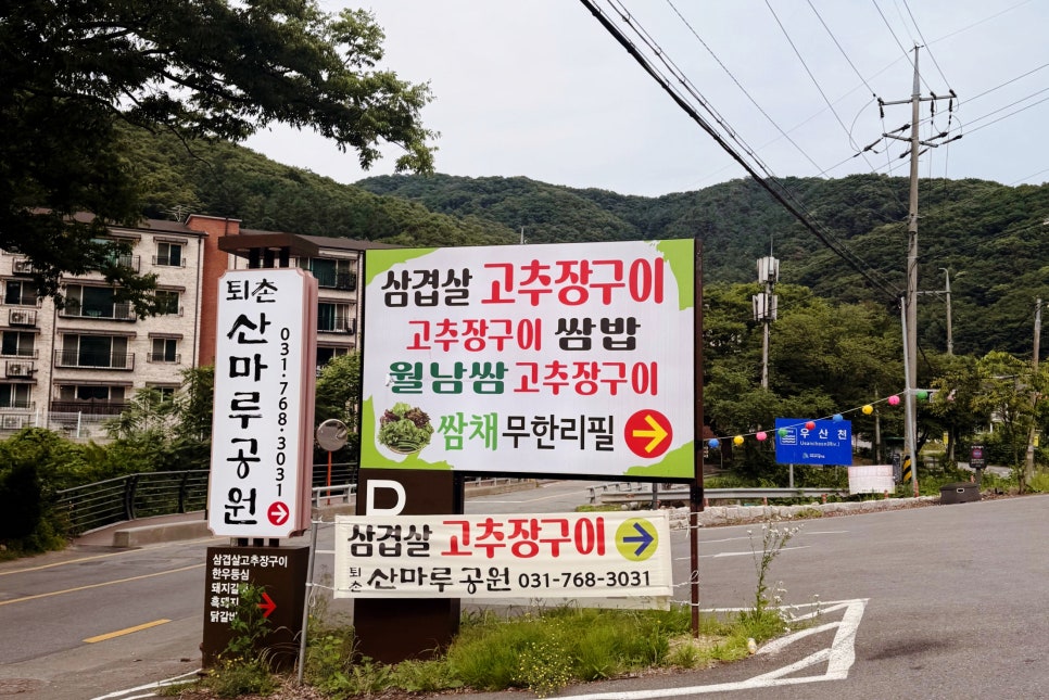 산마루공원 사진 1