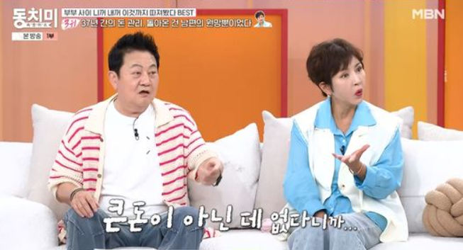 "내가 번 돈이 얼만데 10만 원이 없어?"… 박준규 아내가 서러웠던 이유