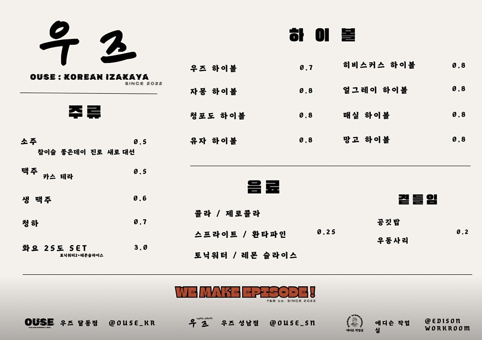 우즈 성남점 사진 5