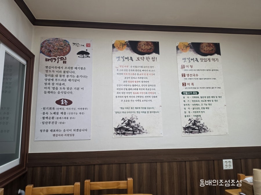 옛길어죽 사진 5