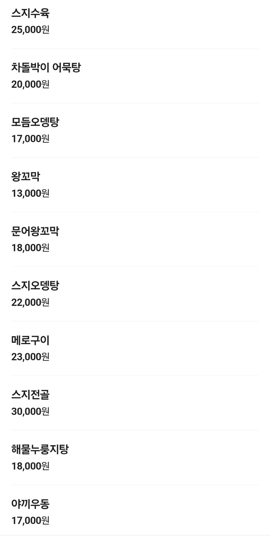 배씨상회 당리점 사진 5